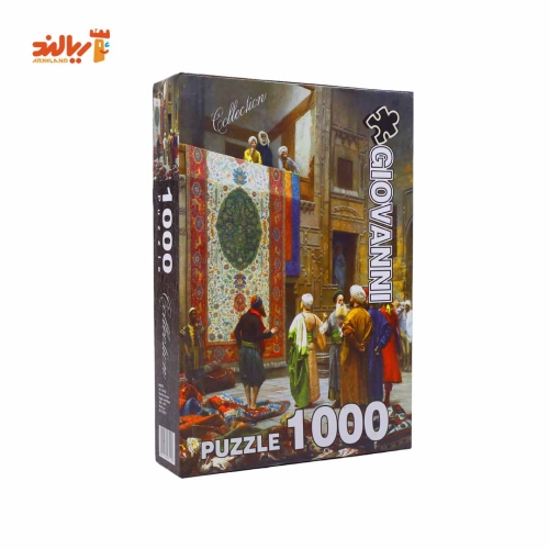 پازل 1000 تکه جیوانی تاجر فرش قاهره